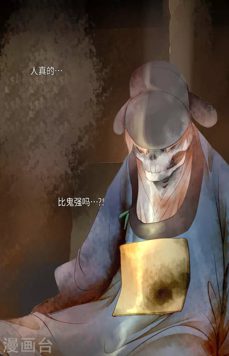 第2话 过鬼坡-第3话