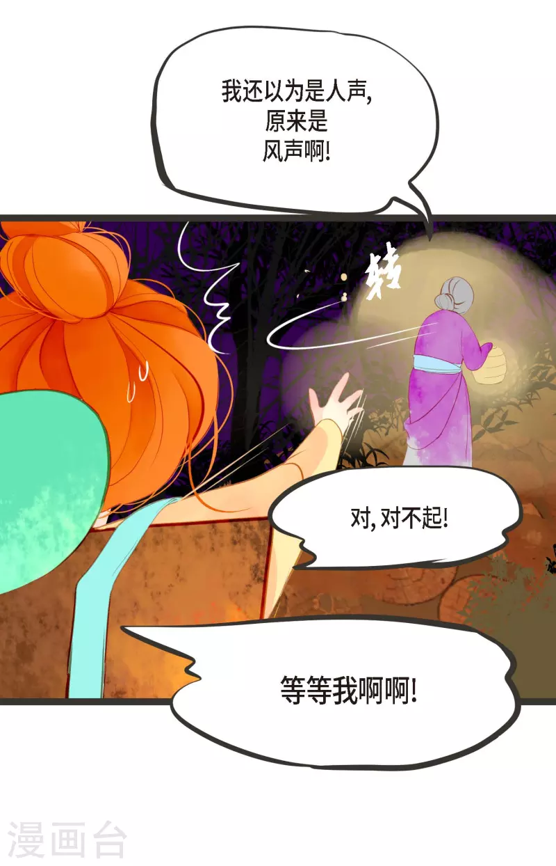 第2话 过鬼坡-第3话