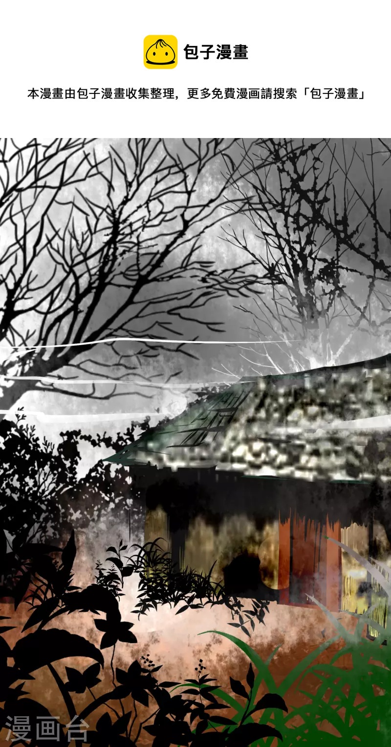 第2话 过鬼坡-第3话