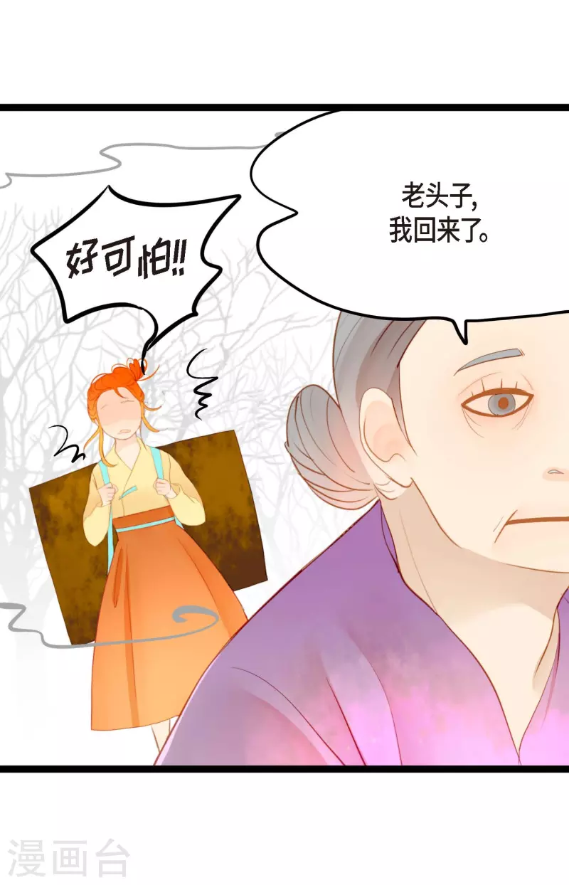 第2话 过鬼坡-第3话