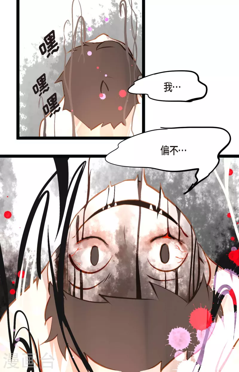 第26话 鳞片飘起来了-第27话