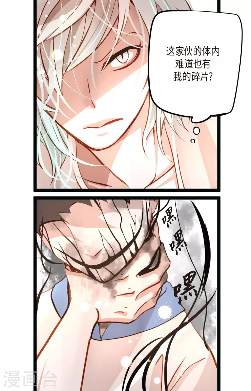 第26话 鳞片飘起来了-第27话