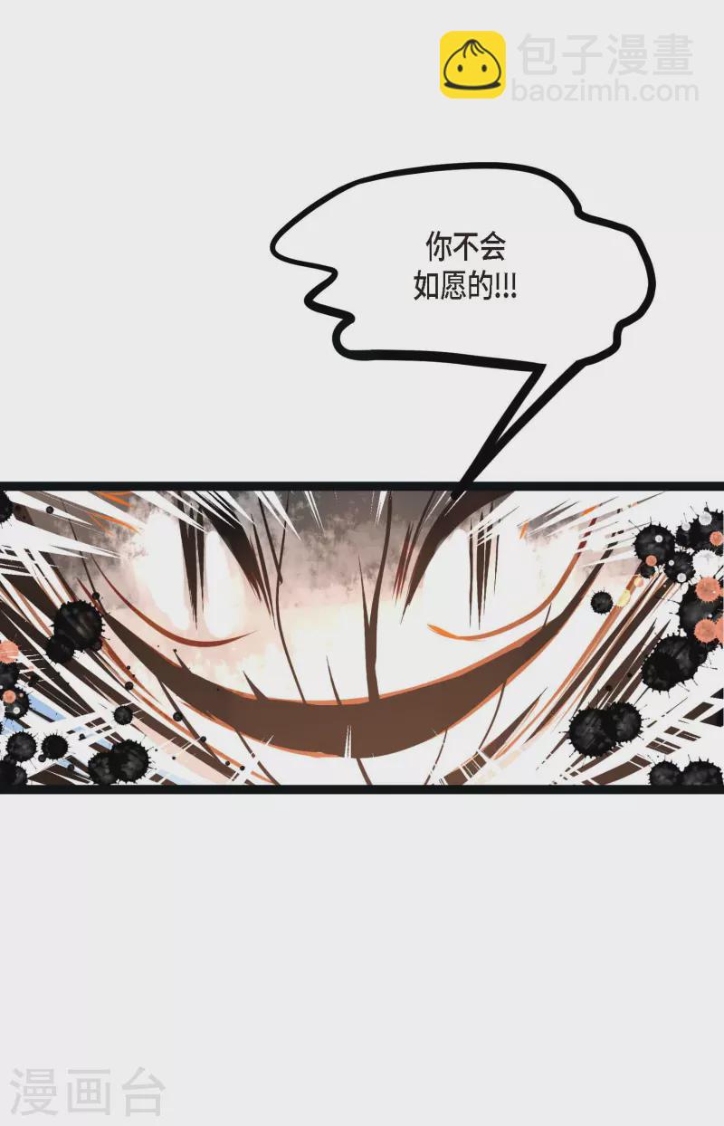 第26话 鳞片飘起来了-第27话