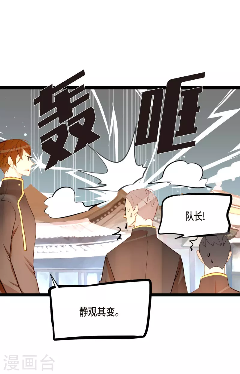 第26话 鳞片飘起来了-第27话