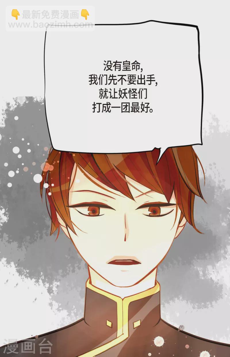 第26话 鳞片飘起来了-第27话