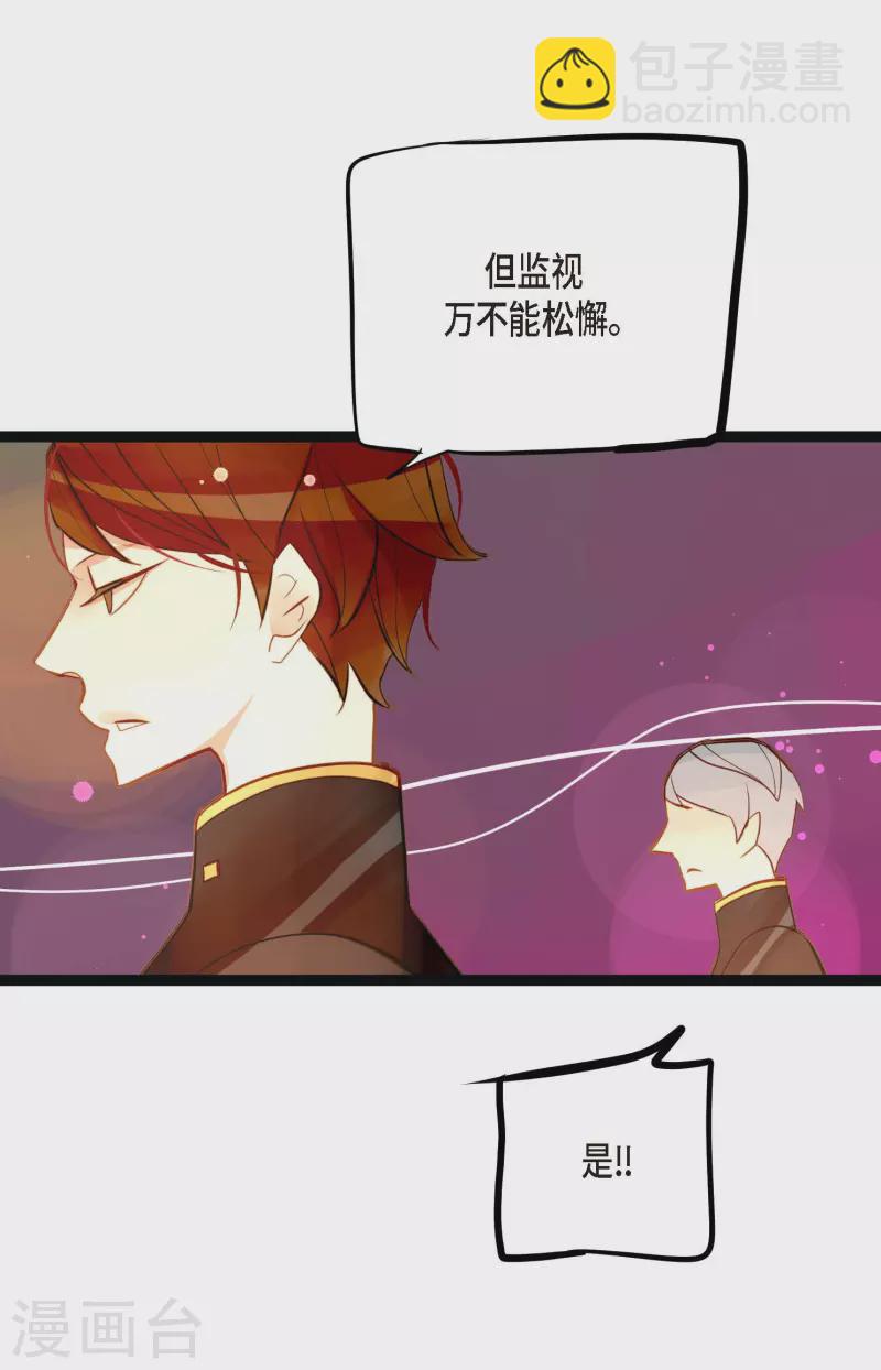 第26话 鳞片飘起来了-第27话