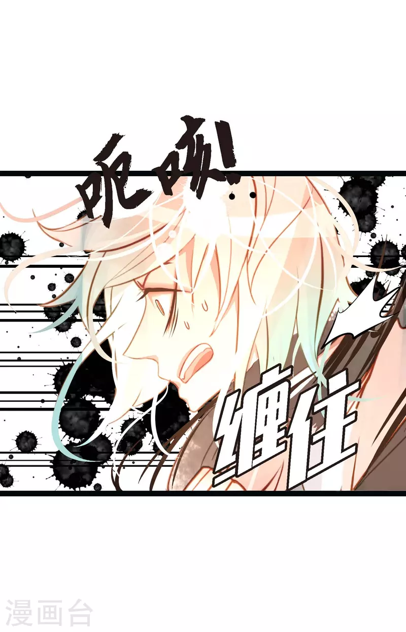 第26话 鳞片飘起来了-第27话