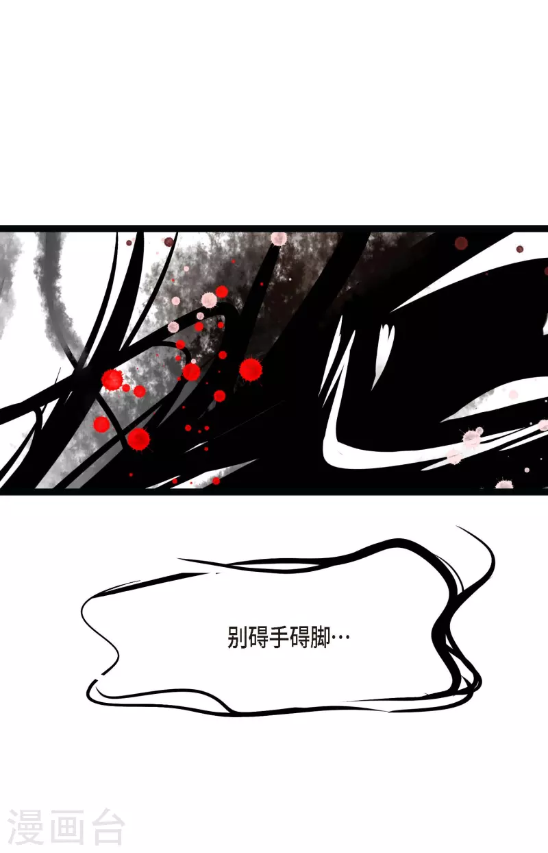 第26话 鳞片飘起来了-第27话