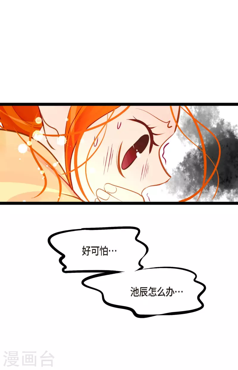 第26话 鳞片飘起来了-第27话