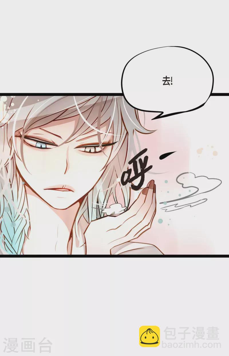 第26话 鳞片飘起来了-第27话