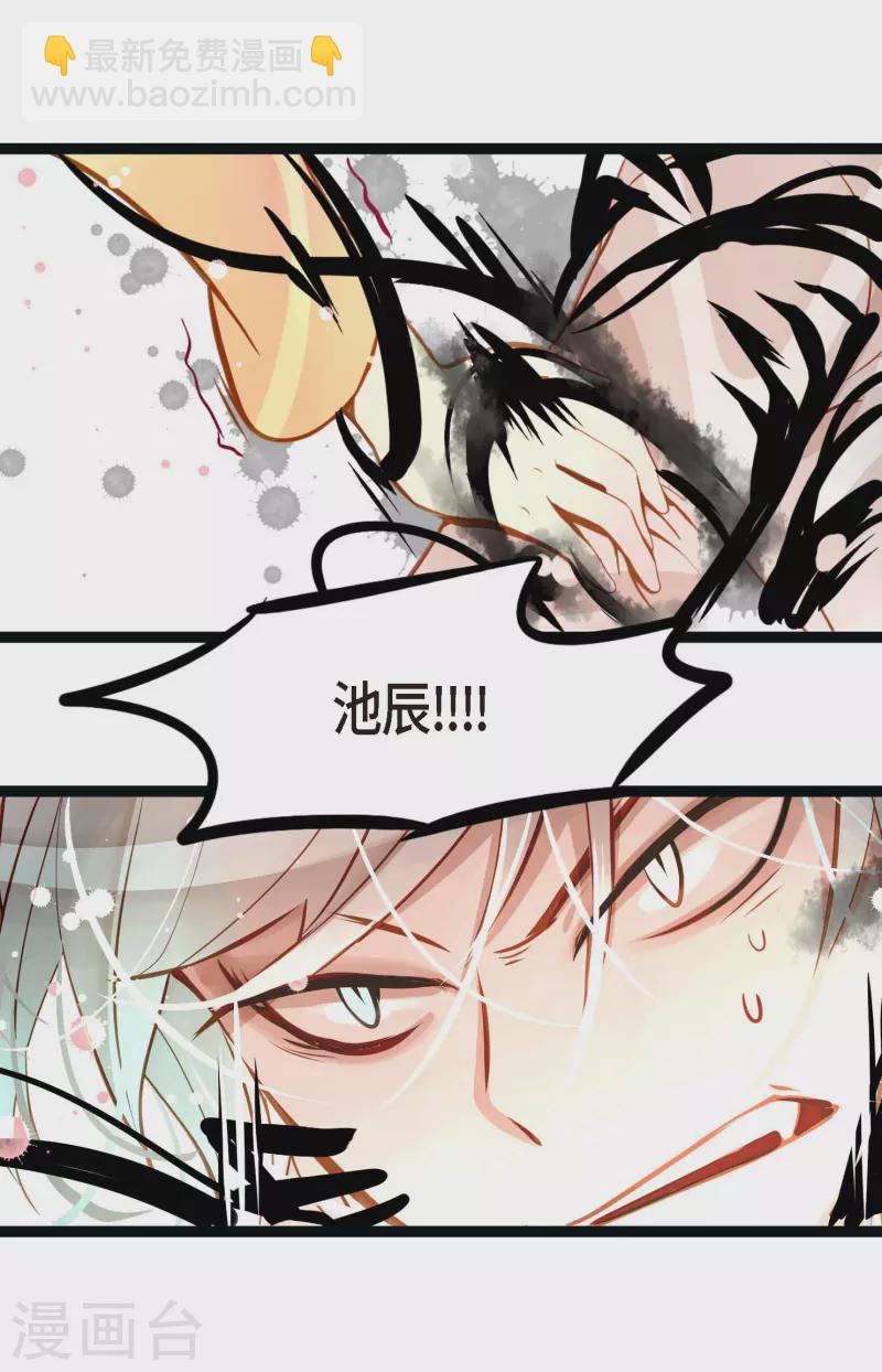 第26话 鳞片飘起来了-第27话