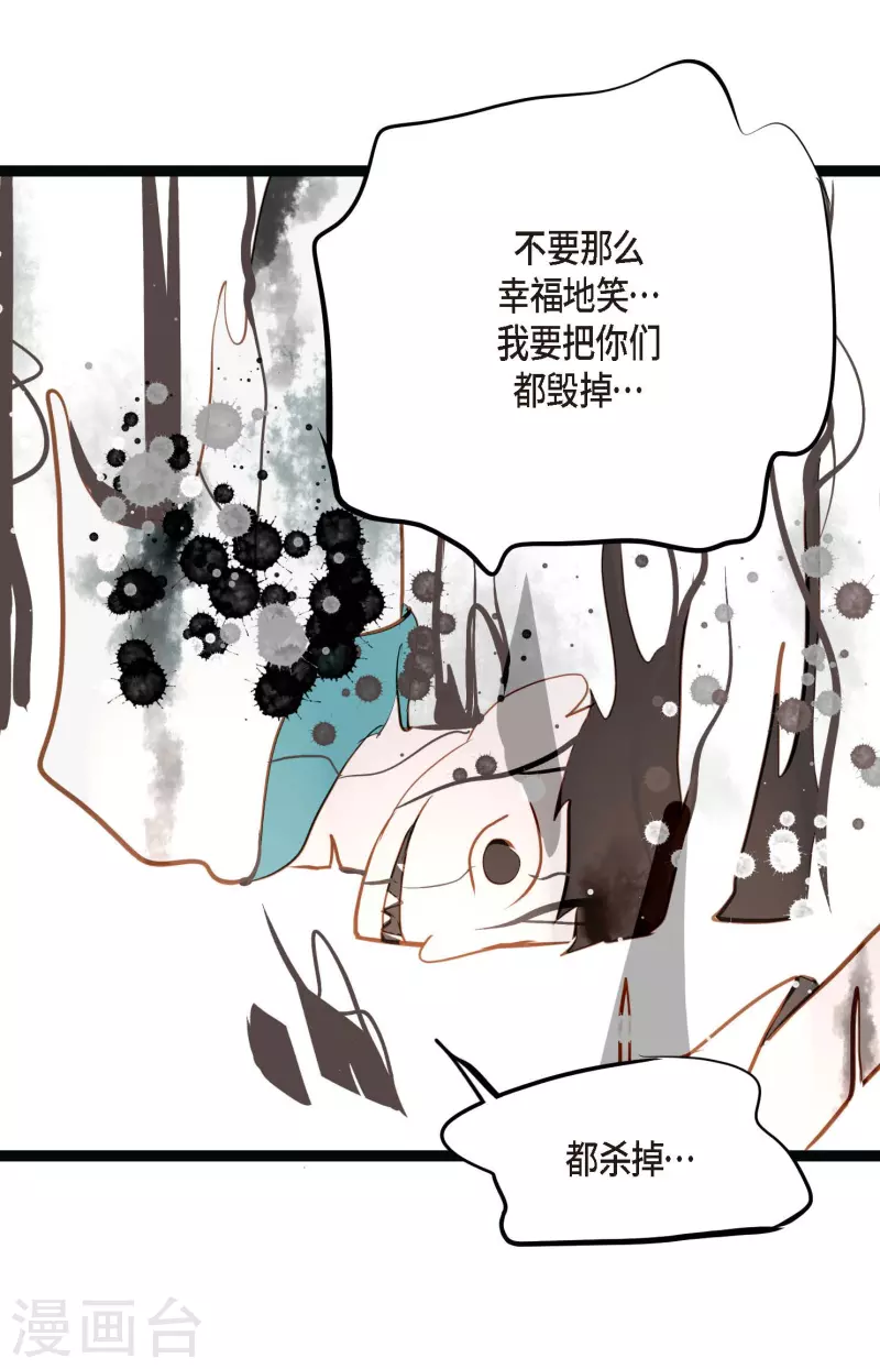 第26话 鳞片飘起来了-第27话