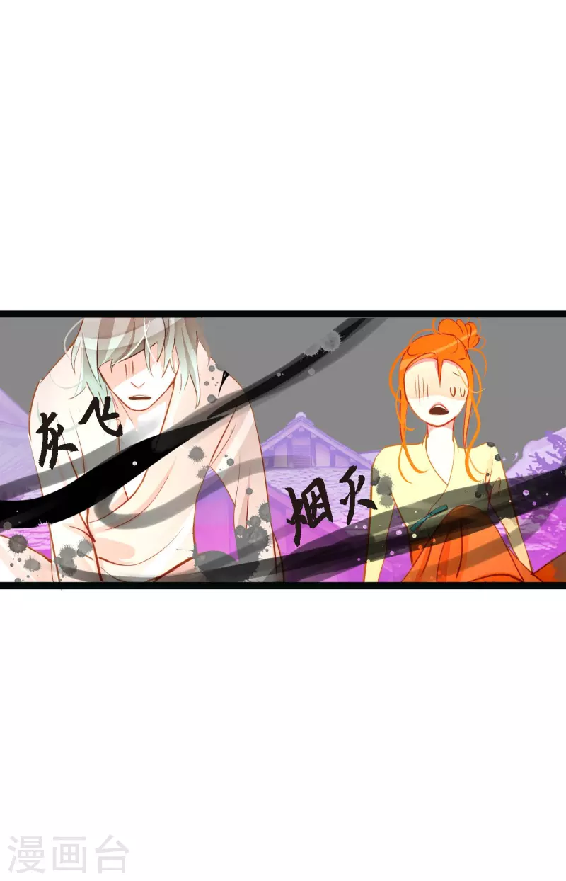 第26话 鳞片飘起来了-第27话