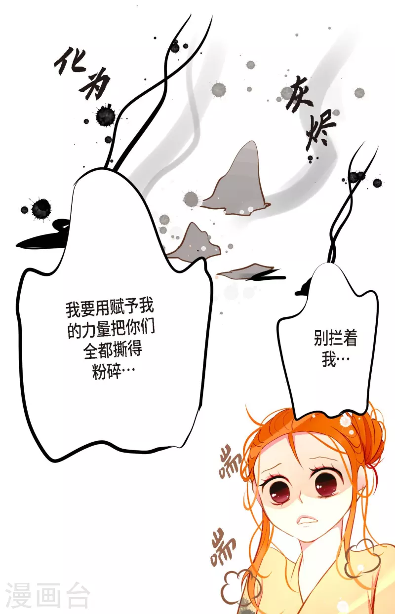 第26话 鳞片飘起来了-第27话