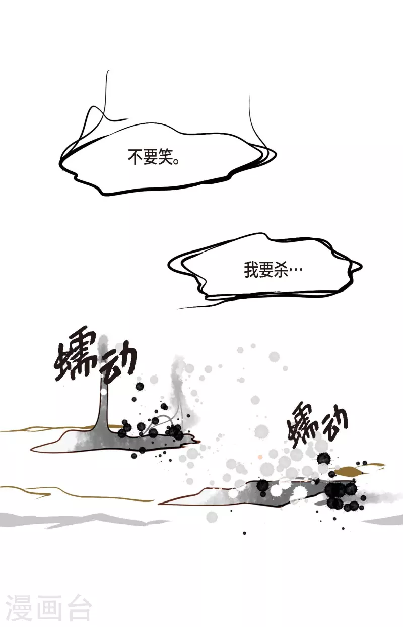 第26话 鳞片飘起来了-第27话