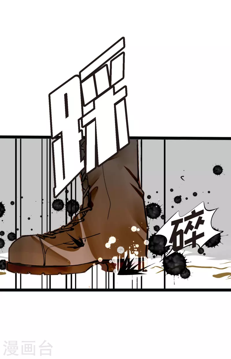 第26话 鳞片飘起来了-第27话