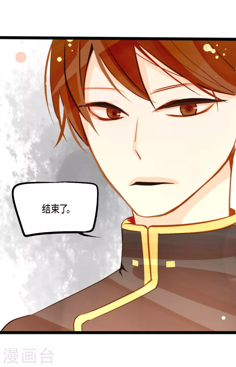 第26话 鳞片飘起来了-第27话