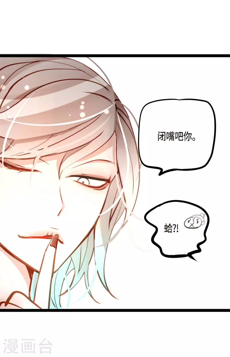 第26话 鳞片飘起来了-第27话