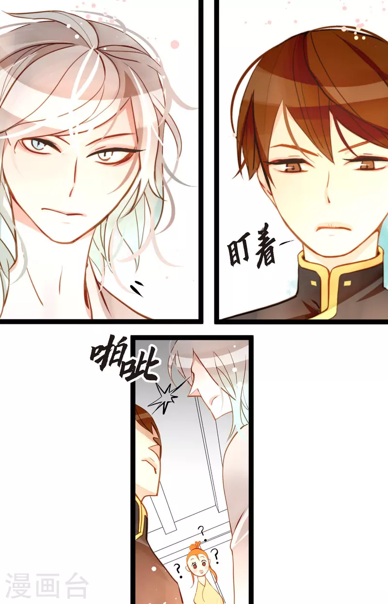 第26话 鳞片飘起来了-第27话