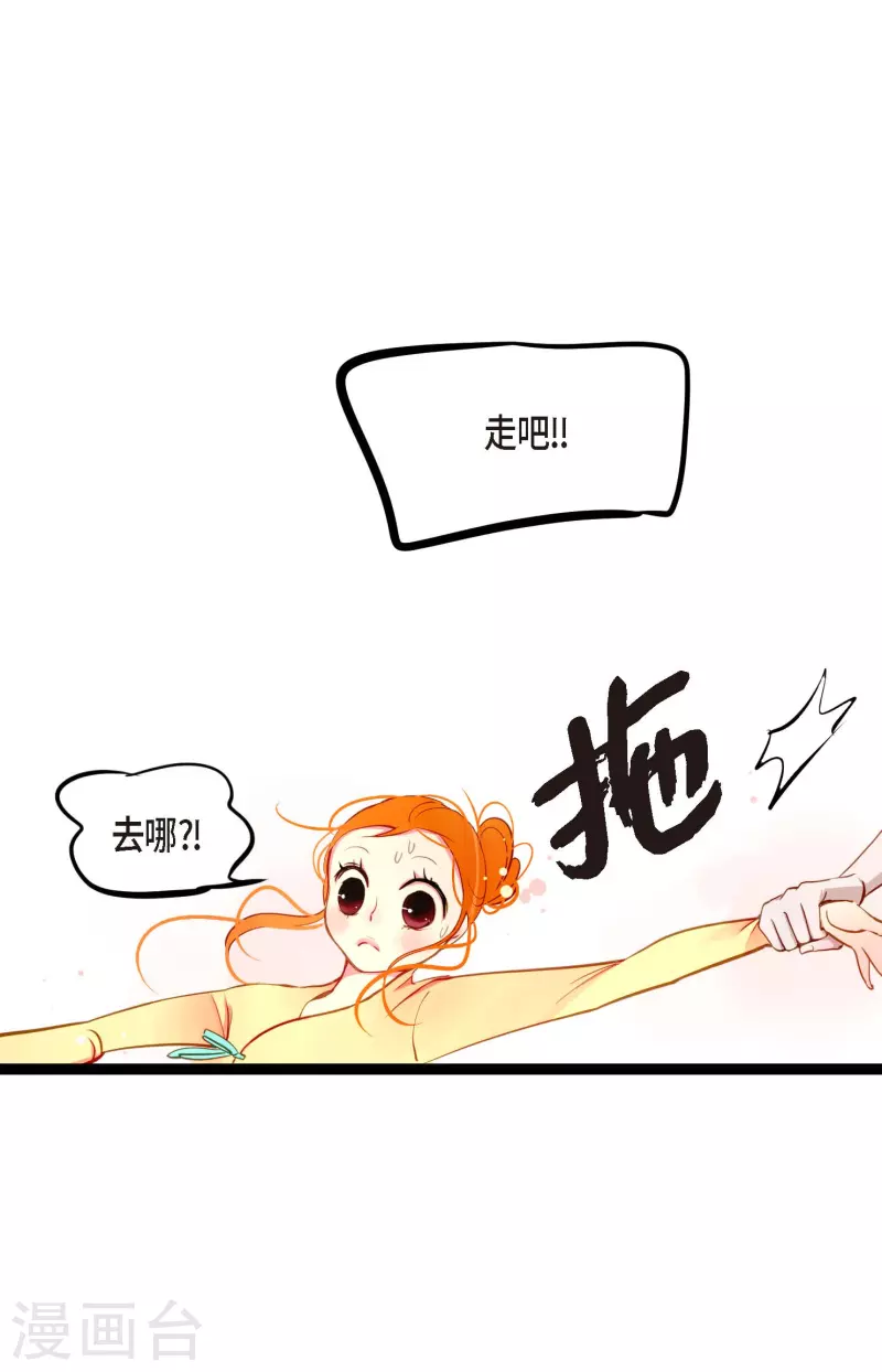 第26话 鳞片飘起来了-第27话