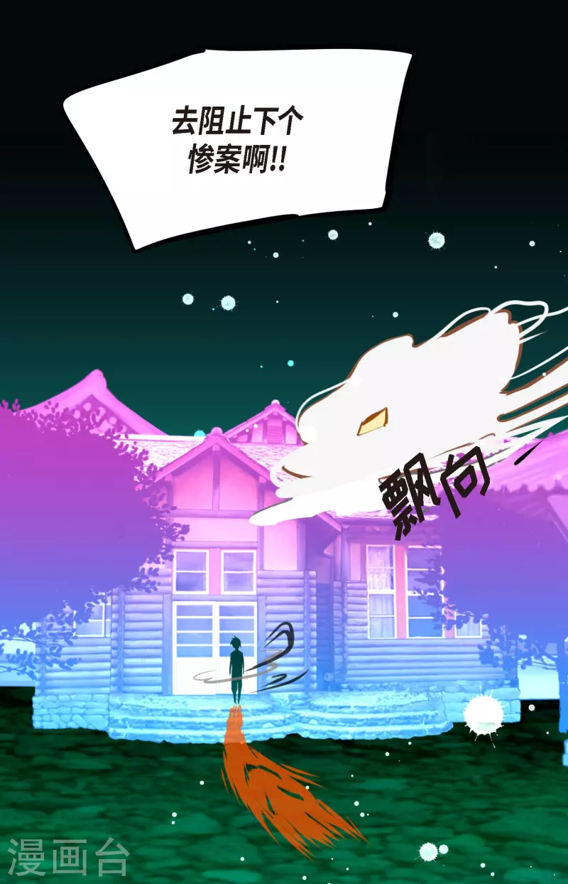 第26话 鳞片飘起来了-第27话