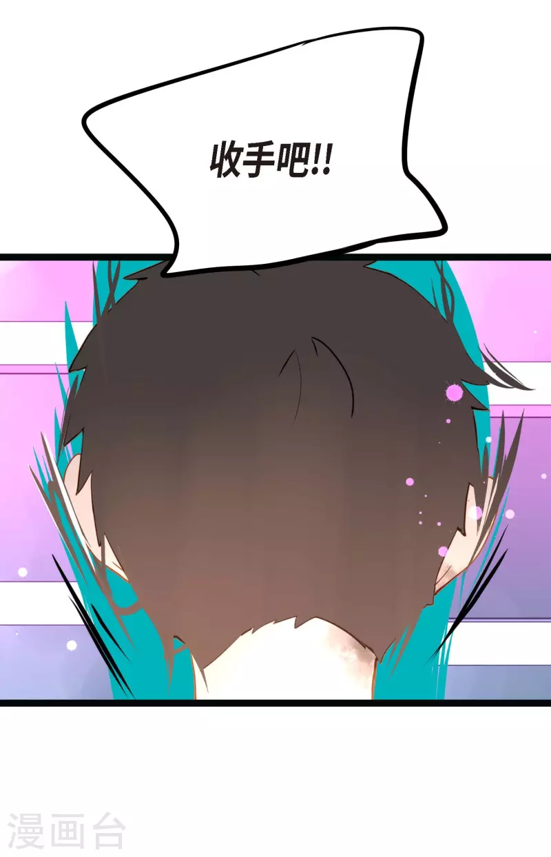 第26话 鳞片飘起来了-第27话