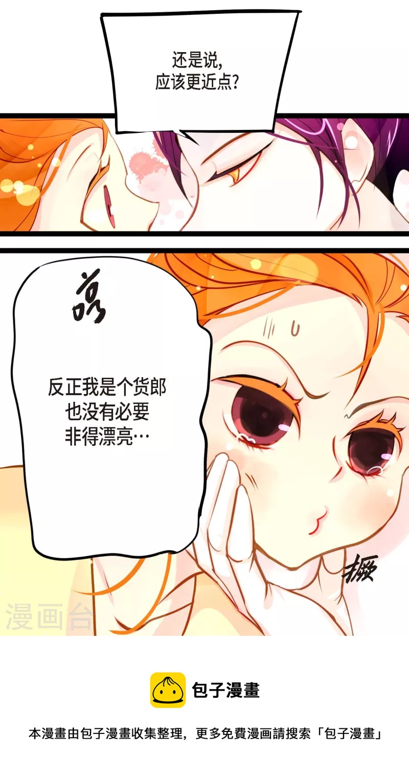 第30话 双胞胎公主-第31话