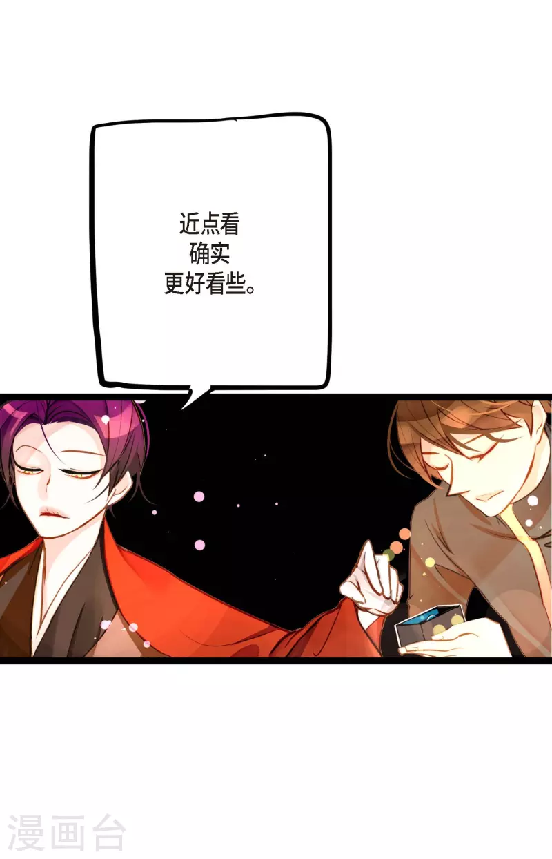 第30话 双胞胎公主-第31话