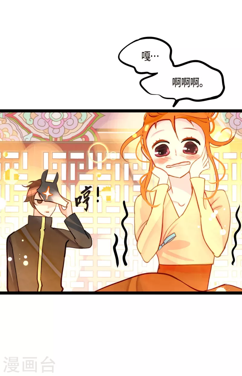 第30话 双胞胎公主-第31话