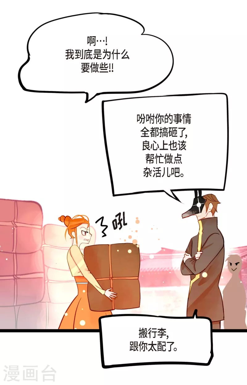 第30话 双胞胎公主-第31话