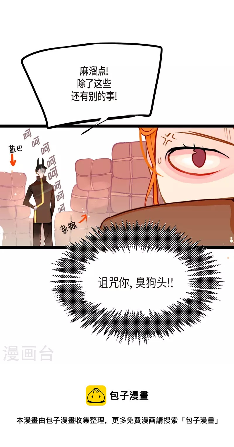 第30话 双胞胎公主-第31话