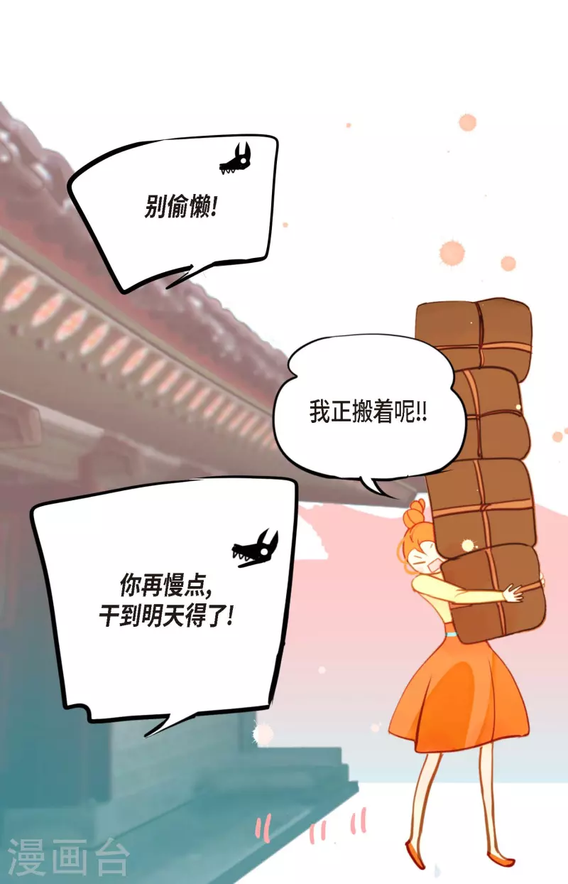 第30话 双胞胎公主-第31话