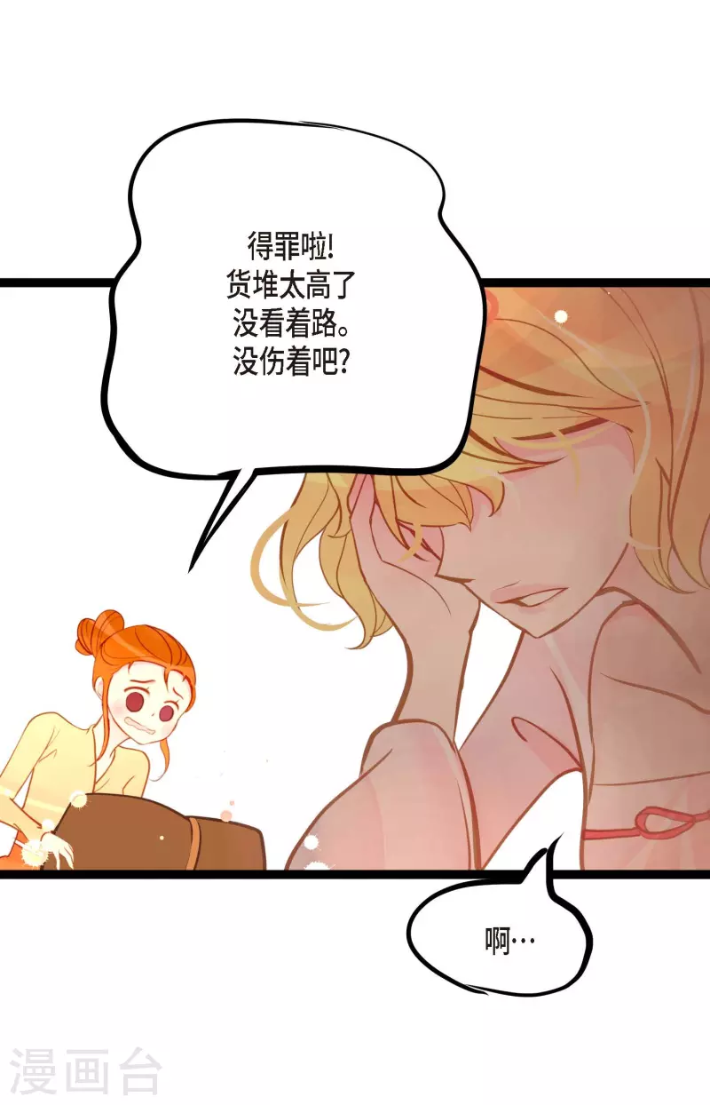 第30话 双胞胎公主-第31话