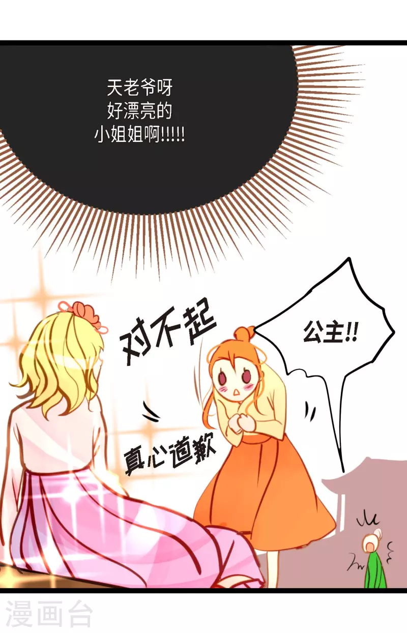 第30话 双胞胎公主-第31话