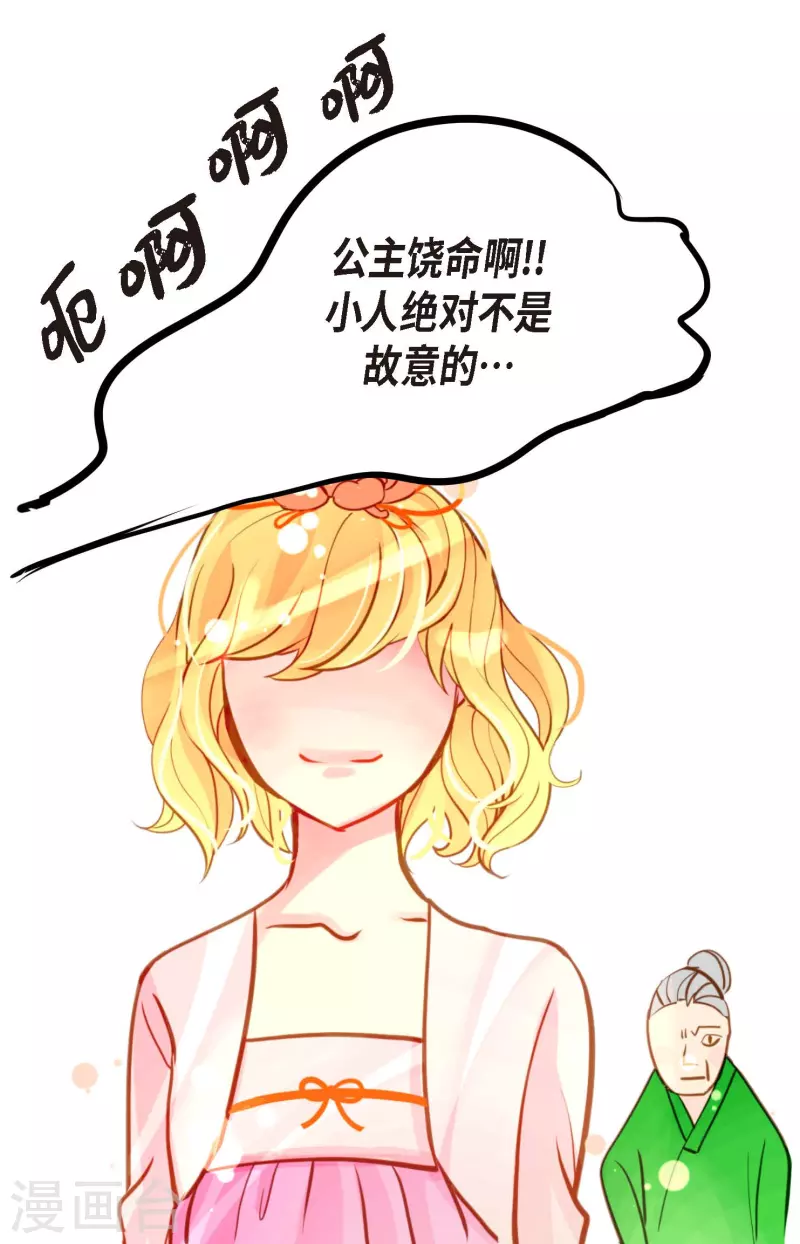 第30话 双胞胎公主-第31话