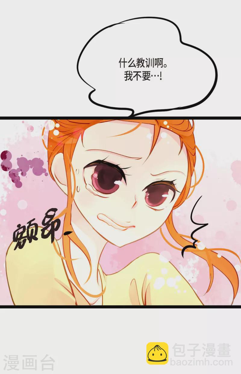 第30话 双胞胎公主-第31话