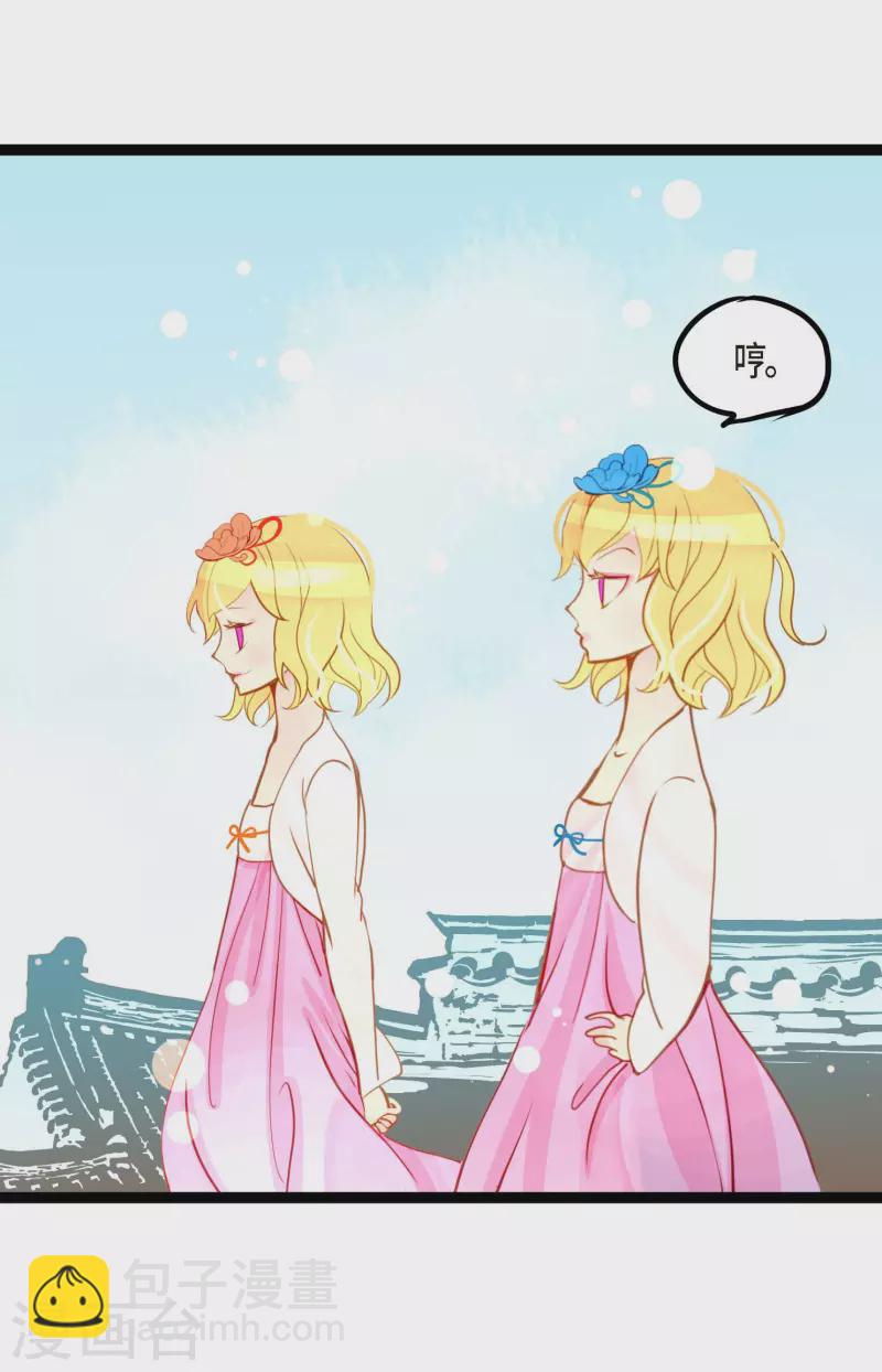 第30话 双胞胎公主-第31话