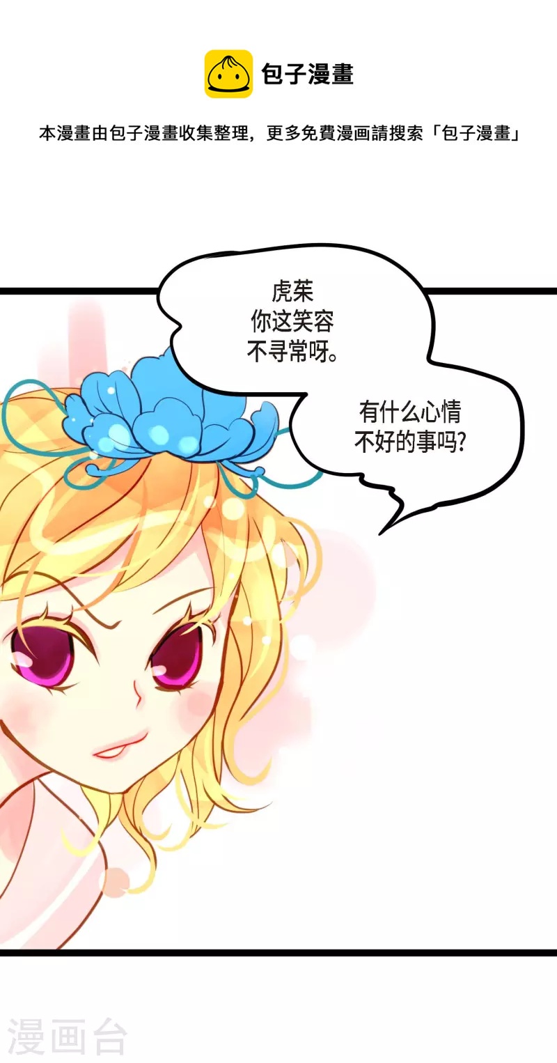 第30话 双胞胎公主-第31话