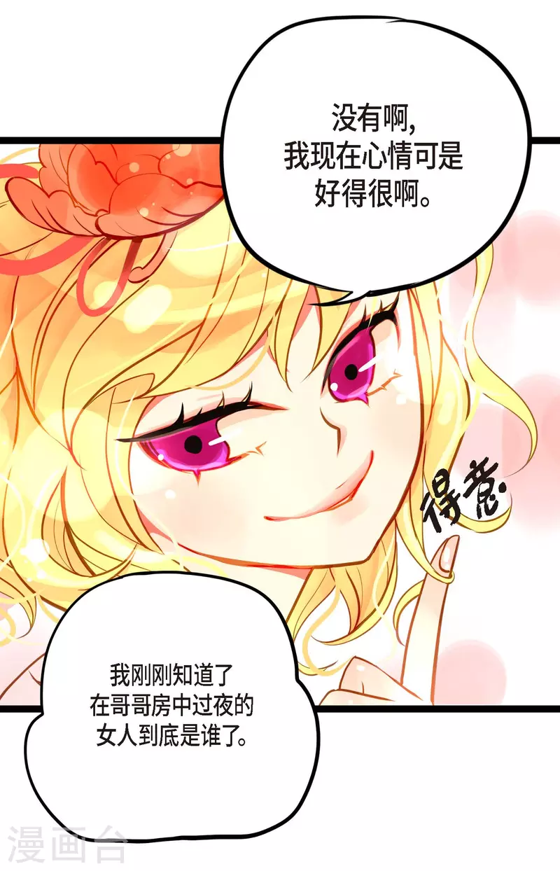 第30话 双胞胎公主-第31话