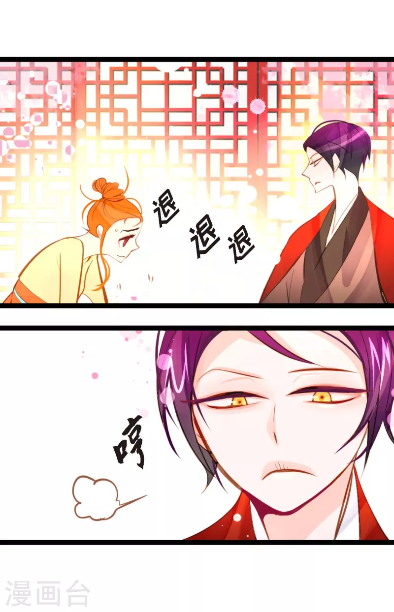 第30话 双胞胎公主-第31话