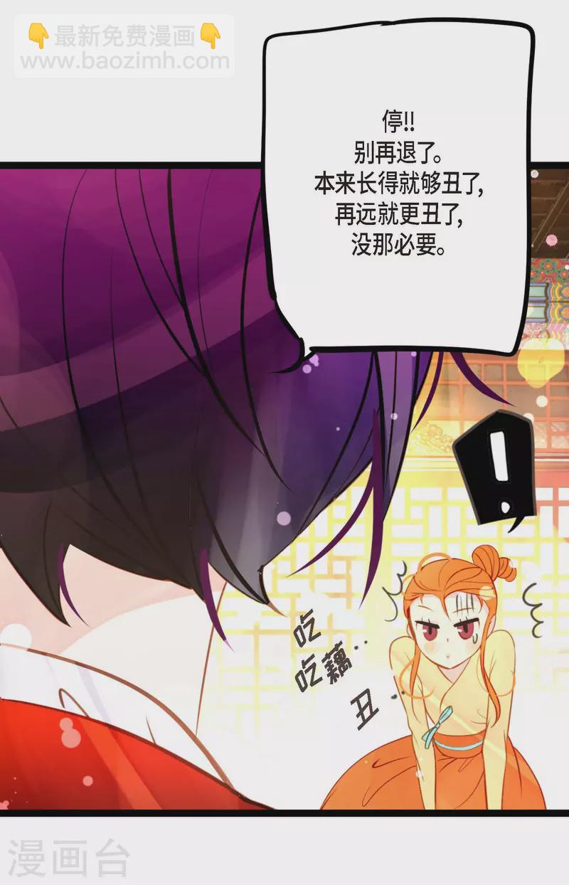 第30话 双胞胎公主-第31话