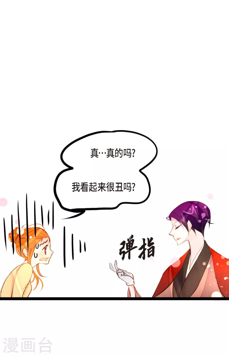 第30话 双胞胎公主-第31话