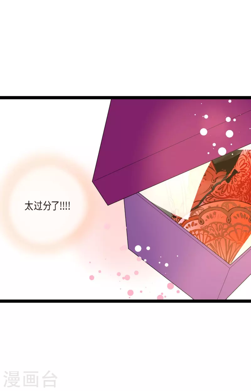 第32话 送礼物-第33话