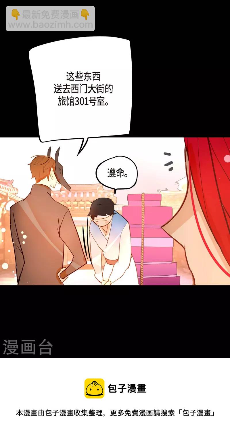 第32话 送礼物-第33话