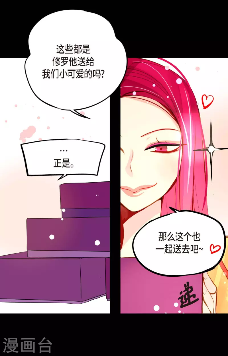 第32话 送礼物-第33话