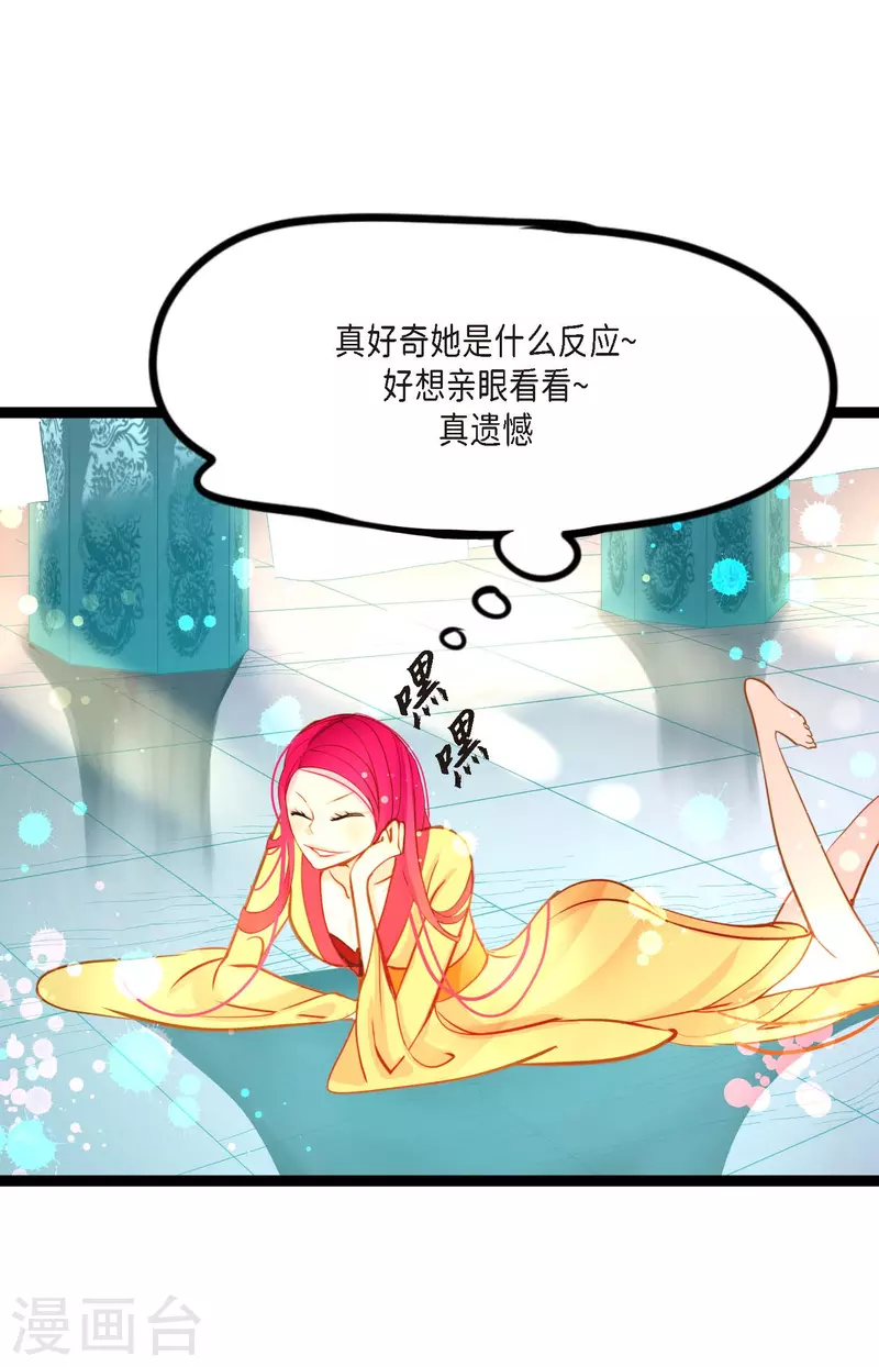 第32话 送礼物-第33话