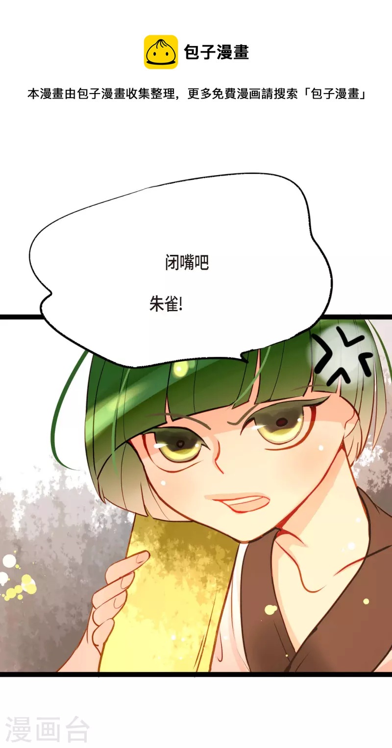 第32话 送礼物-第33话