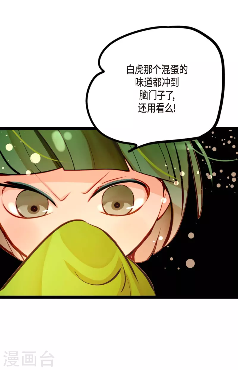 第32话 送礼物-第33话