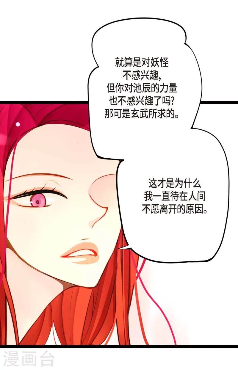 第32话 送礼物-第33话