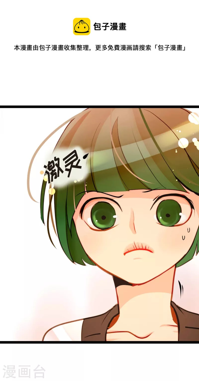 第32话 送礼物-第33话